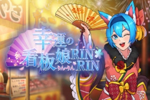 13544 the lucky girl rinrin